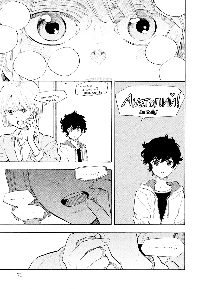 Shounen Note Chapter 27 page 33 - Chapter 27 : Mirror's Youth