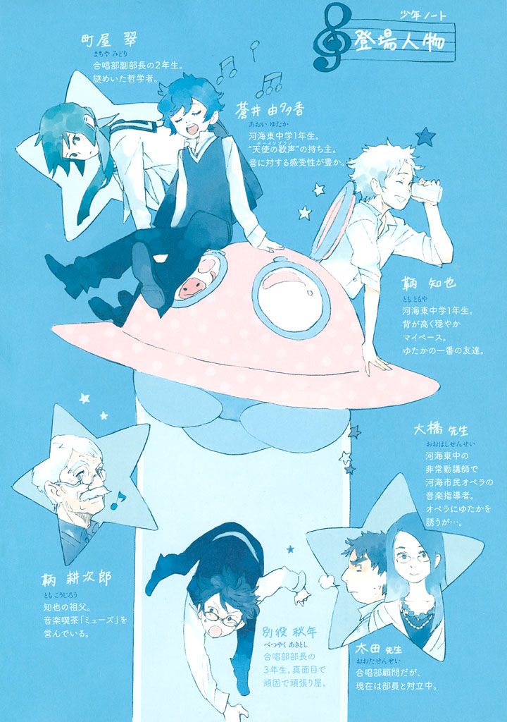 Shounen Note Chapter 6 page 4 - Chapter 6 : Adults and Children