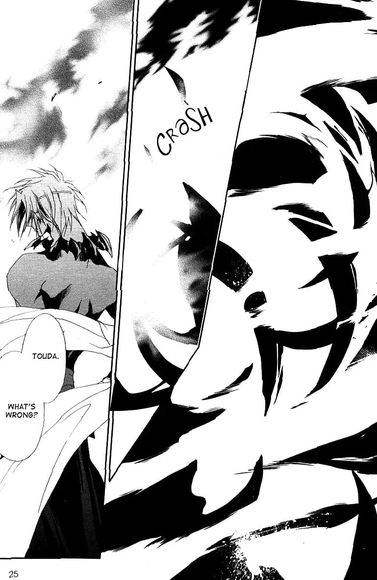 Shounen Onmyouji Chapter 0 page 14 - Chapter 0