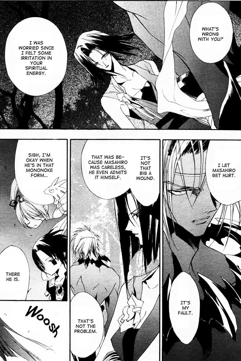 Shounen Onmyouji Chapter 0 page 15 - Chapter 0