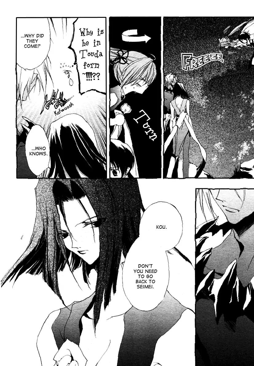 Shounen Onmyouji Chapter 0 page 16 - Chapter 0