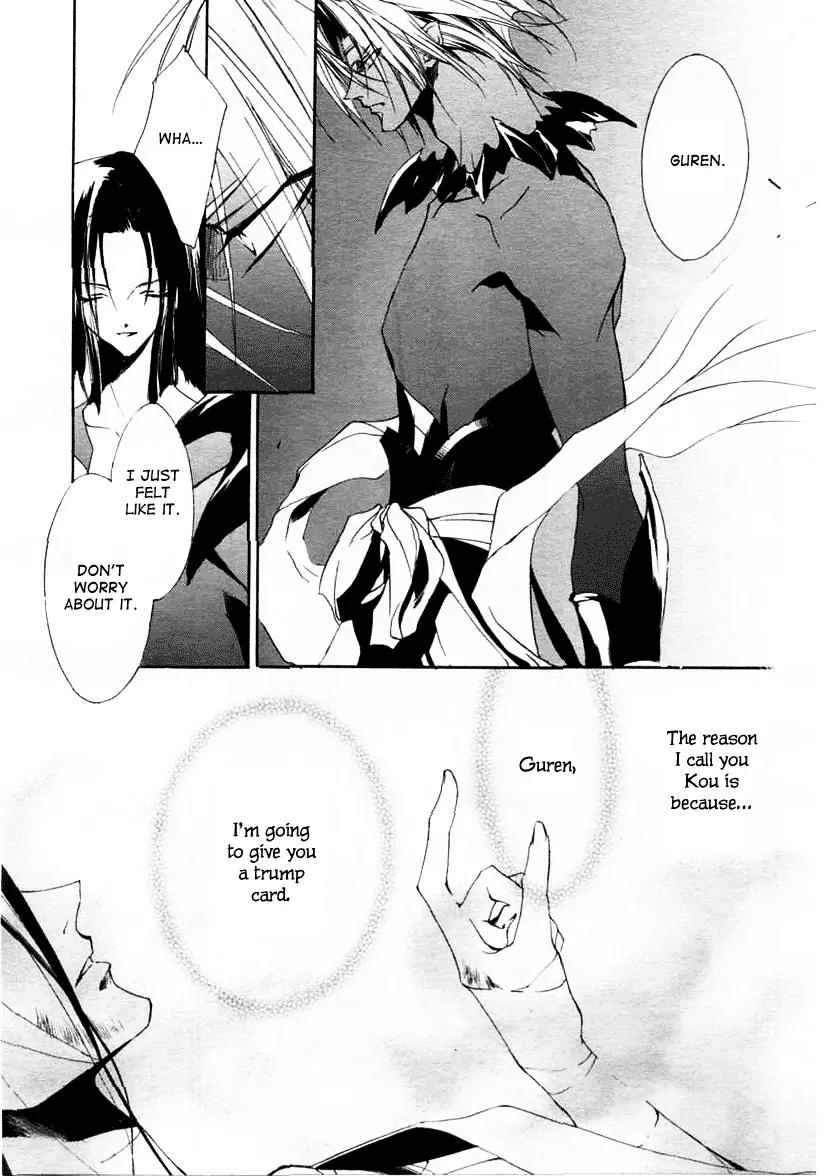 Shounen Onmyouji Chapter 0 page 18 - Chapter 0