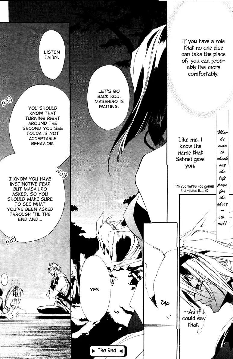Shounen Onmyouji Chapter 0 page 19 - Chapter 0