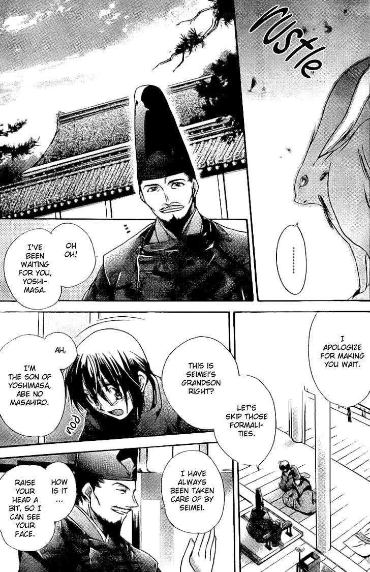 Shounen Onmyouji Chapter 1 page 15 - Chapter 1