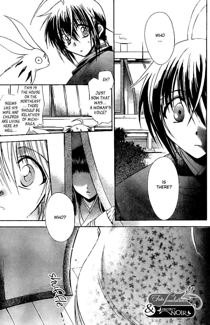 Shounen Onmyouji Chapter 1 page 17 - Chapter 1