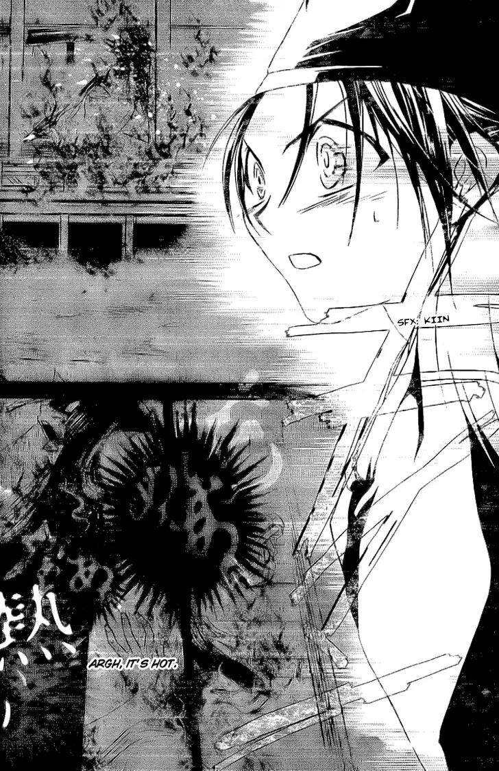 Shounen Onmyouji Chapter 1 page 28 - Chapter 1
