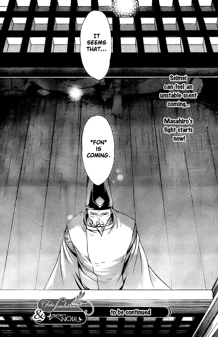 Shounen Onmyouji Chapter 1 page 42 - Chapter 1
