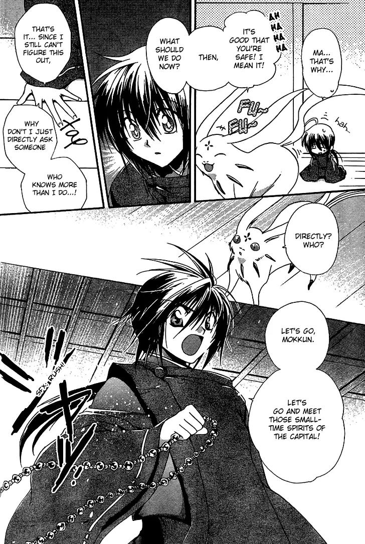 Shounen Onmyouji Chapter 2 page 11 - Chapter 2