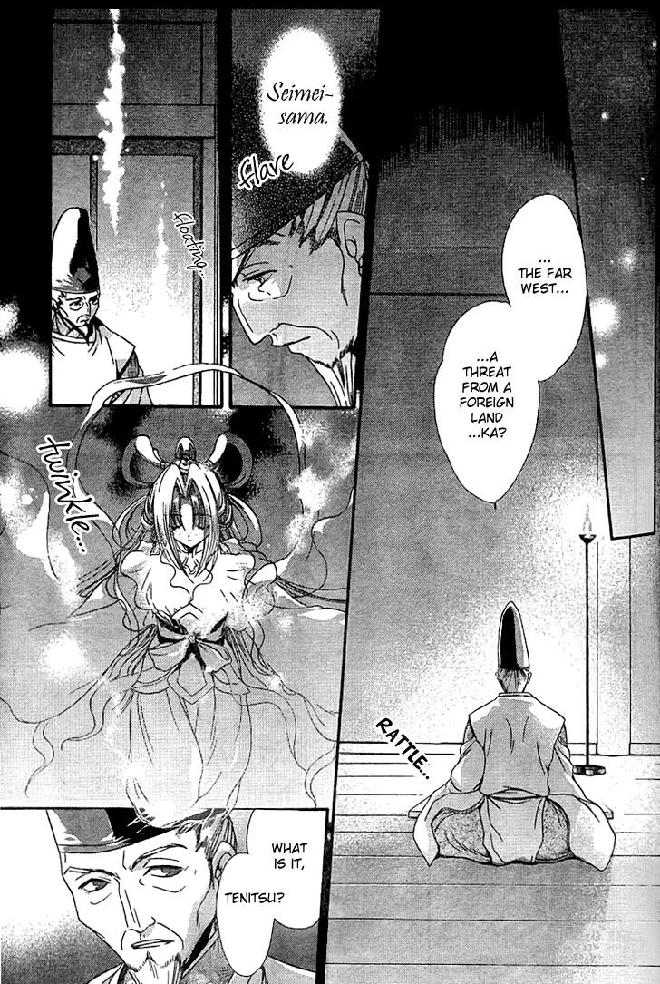 Shounen Onmyouji Chapter 2 page 12 - Chapter 2