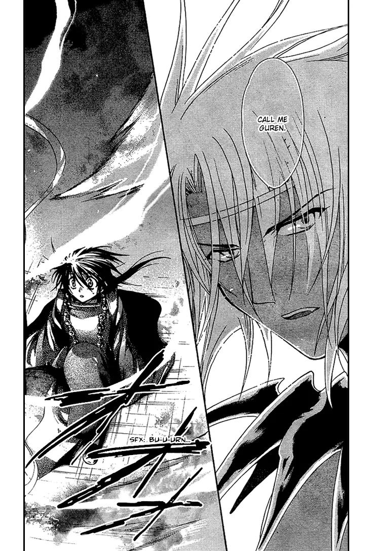 Shounen Onmyouji Chapter 2 page 25 - Chapter 2