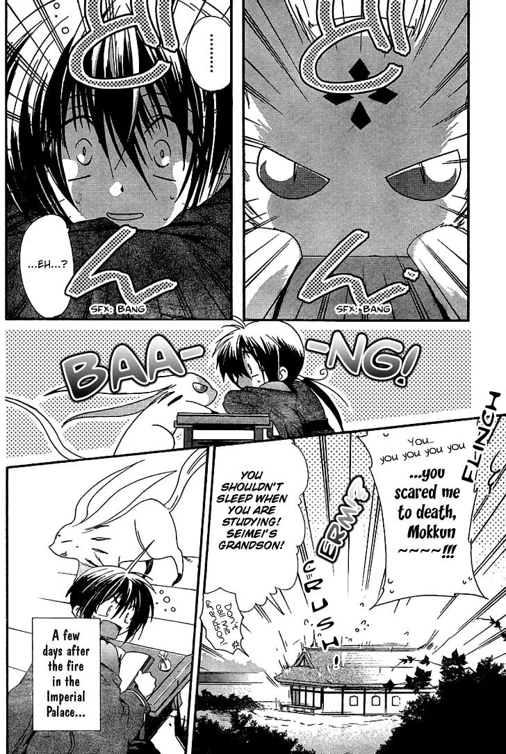 Shounen Onmyouji Chapter 2 page 3 - Chapter 2