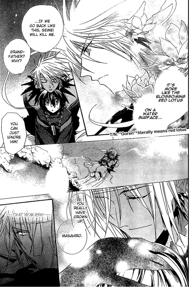 Shounen Onmyouji Chapter 2 page 32 - Chapter 2