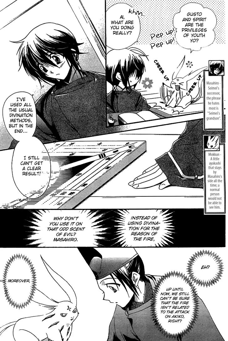 Shounen Onmyouji Chapter 2 page 5 - Chapter 2