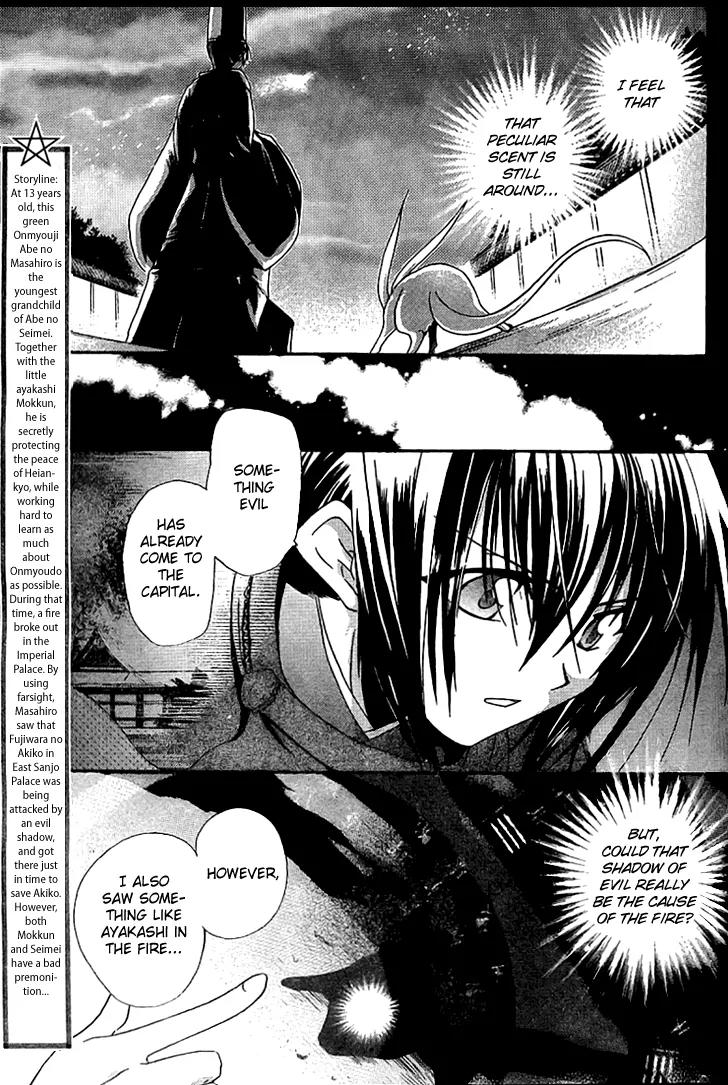 Shounen Onmyouji Chapter 2 page 6 - Chapter 2