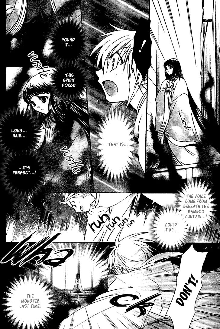 Shounen Onmyouji Chapter 3 page 12 - Chapter 3