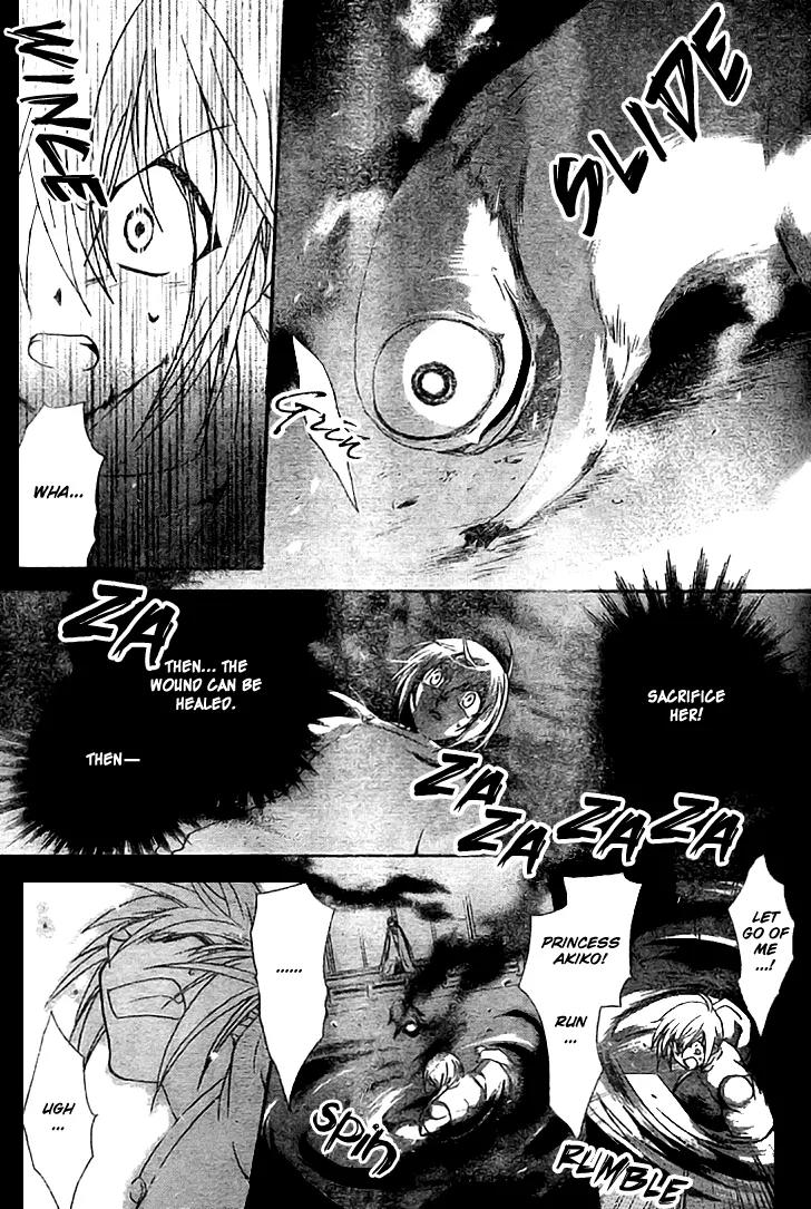 Shounen Onmyouji Chapter 3 page 13 - Chapter 3
