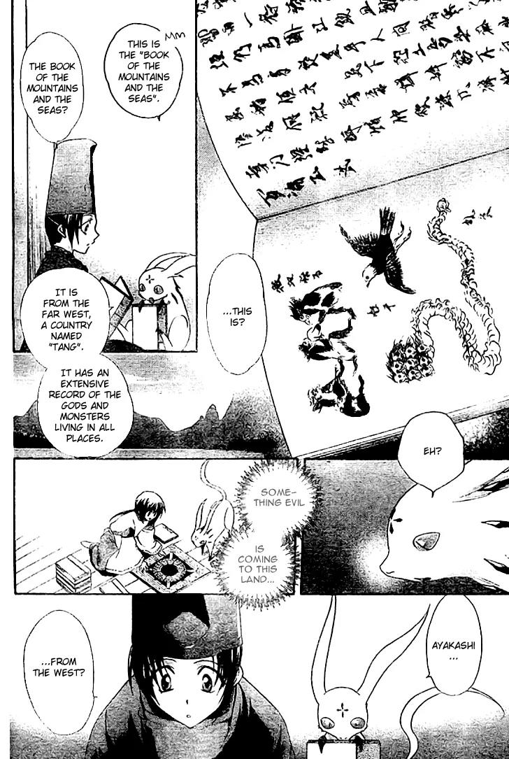 Shounen Onmyouji Chapter 3 page 16 - Chapter 3