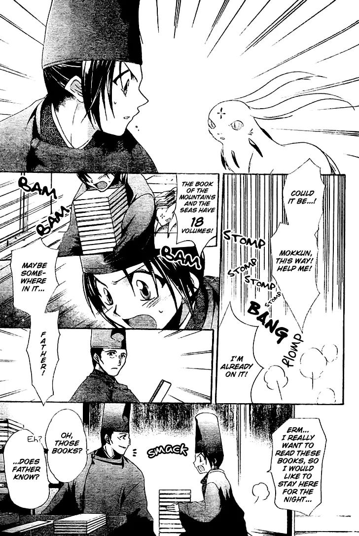 Shounen Onmyouji Chapter 3 page 17 - Chapter 3