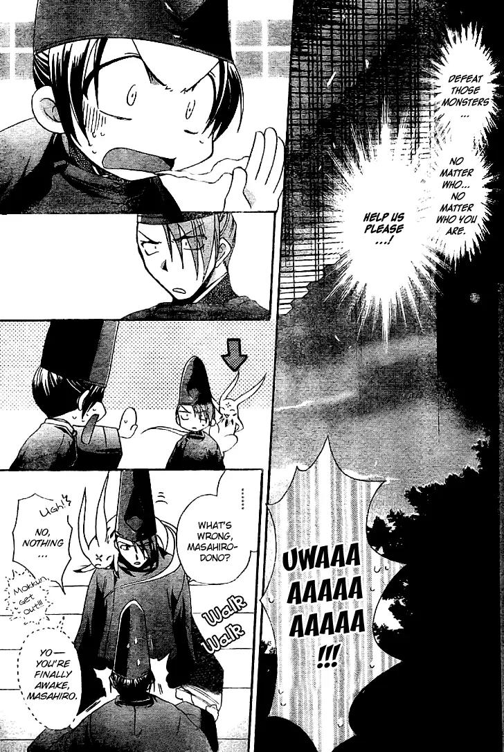 Shounen Onmyouji Chapter 3 page 5 - Chapter 3