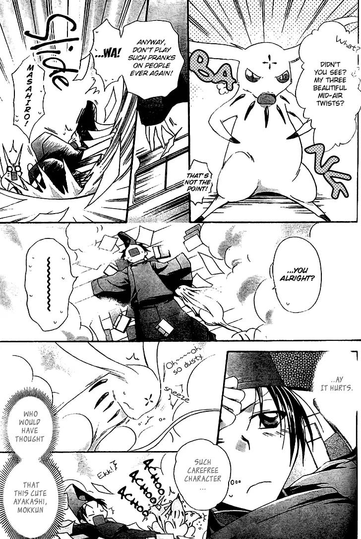 Shounen Onmyouji Chapter 3 page 7 - Chapter 3
