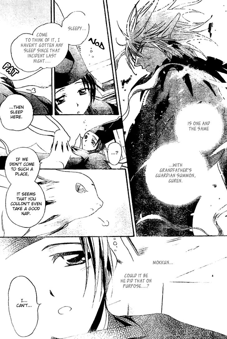 Shounen Onmyouji Chapter 3 page 8 - Chapter 3