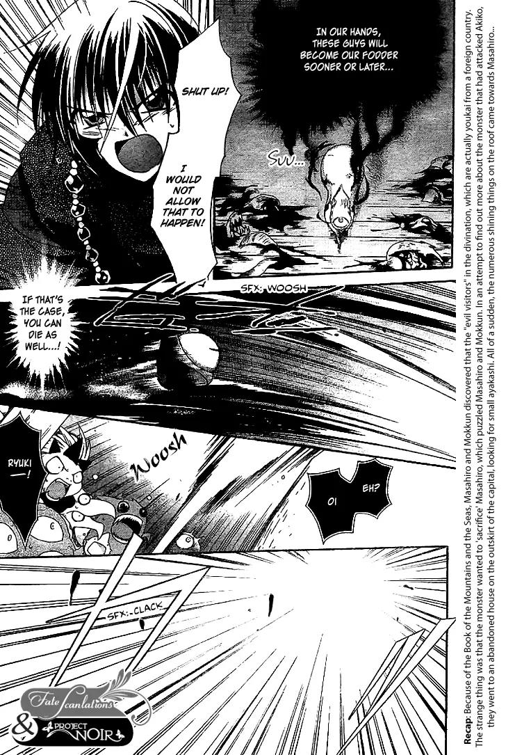 Shounen Onmyouji Chapter 4 page 12 - Chapter 4