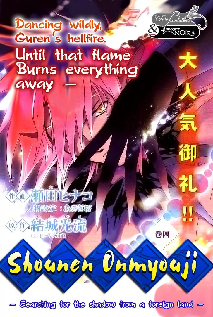 Shounen Onmyouji Chapter 4 page 2 - Chapter 4