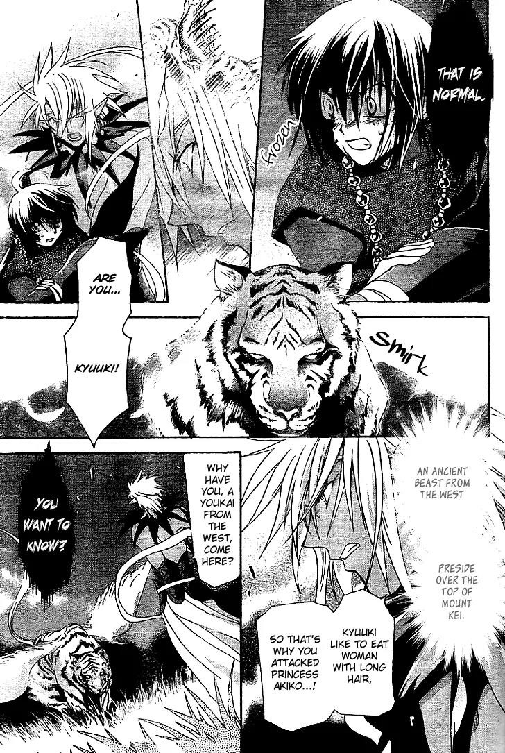 Shounen Onmyouji Chapter 4 page 26 - Chapter 4