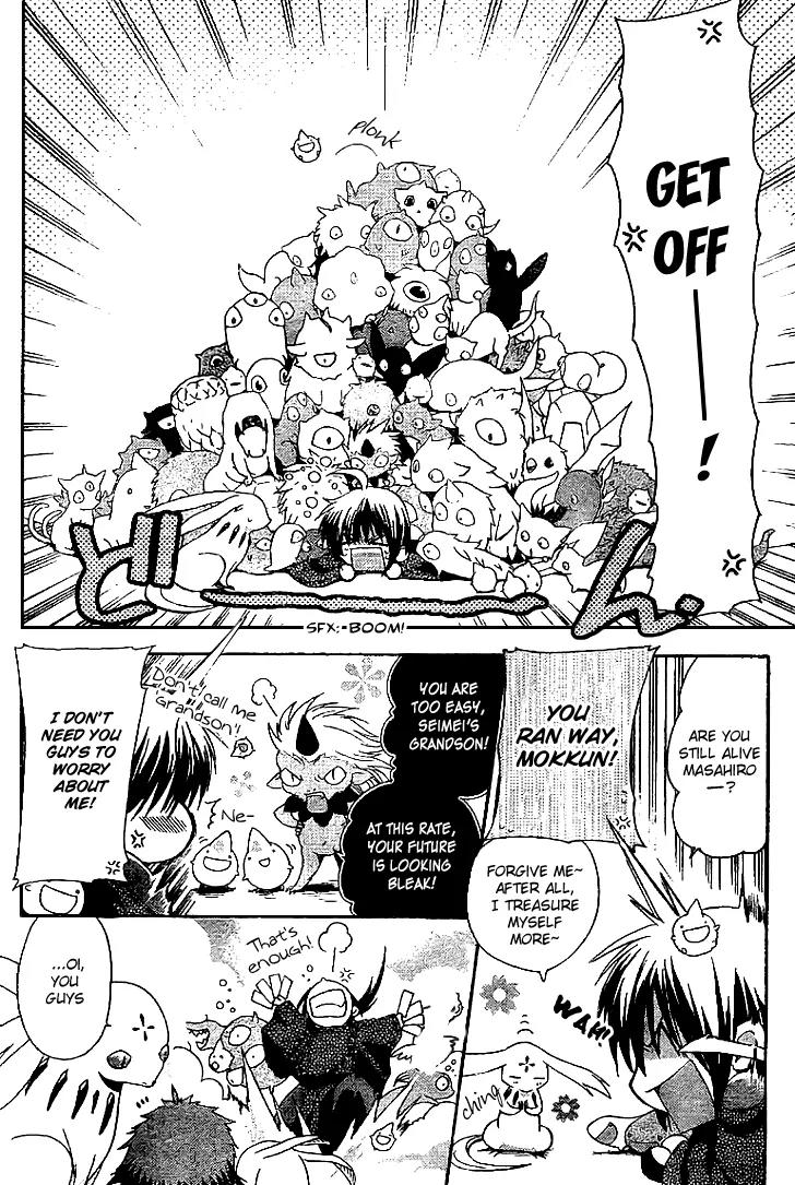 Shounen Onmyouji Chapter 4 page 4 - Chapter 4