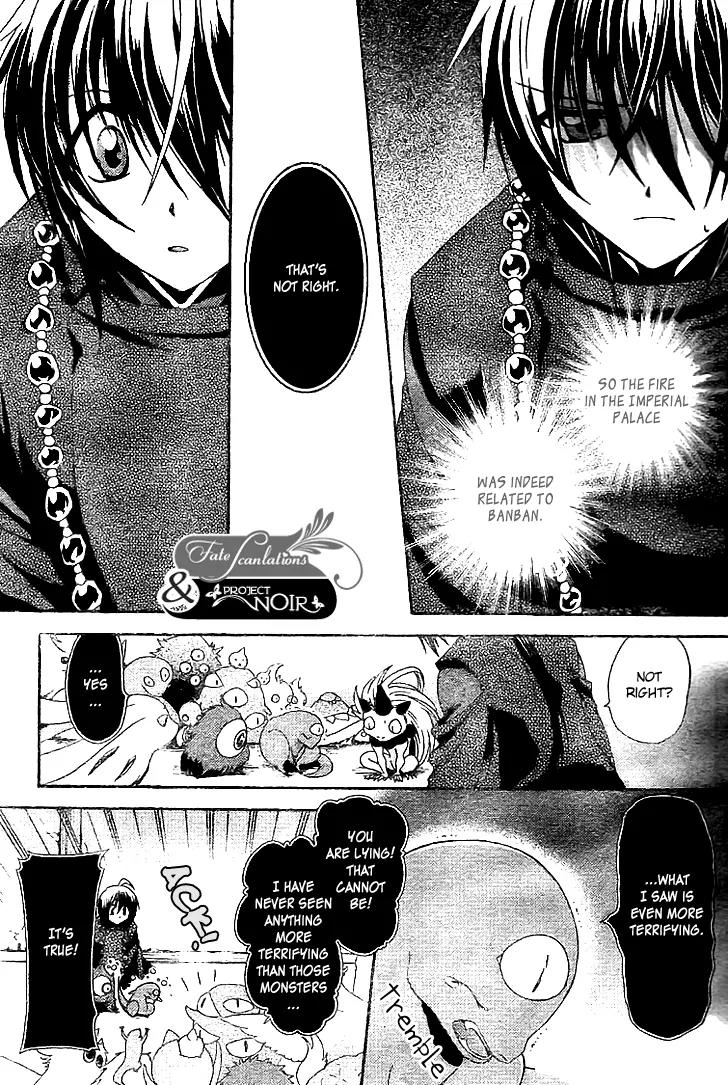 Shounen Onmyouji Chapter 4 page 7 - Chapter 4