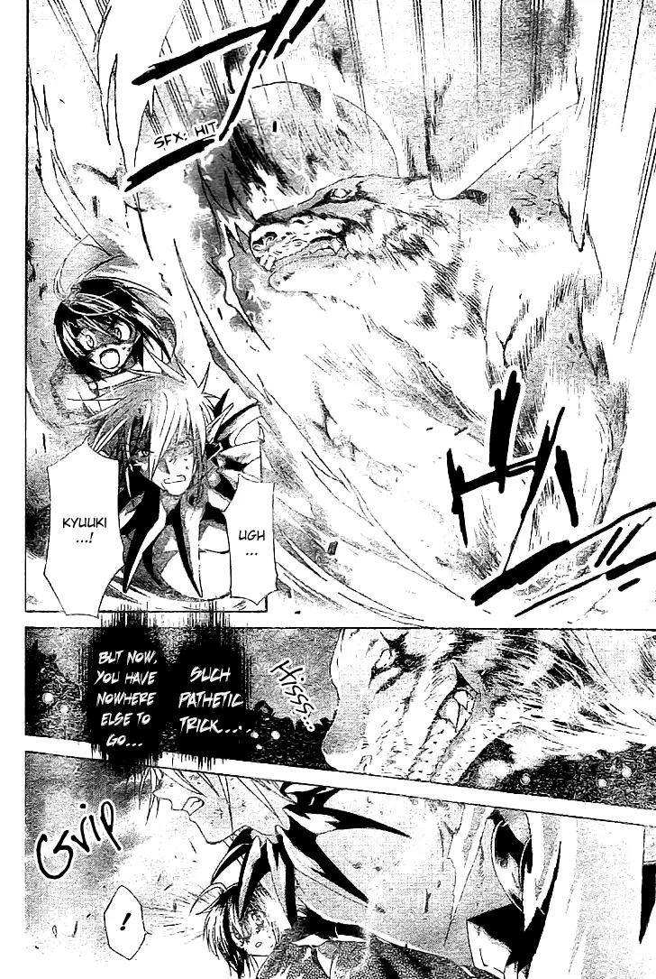Shounen Onmyouji Chapter 5 page 23 - Chapter 5