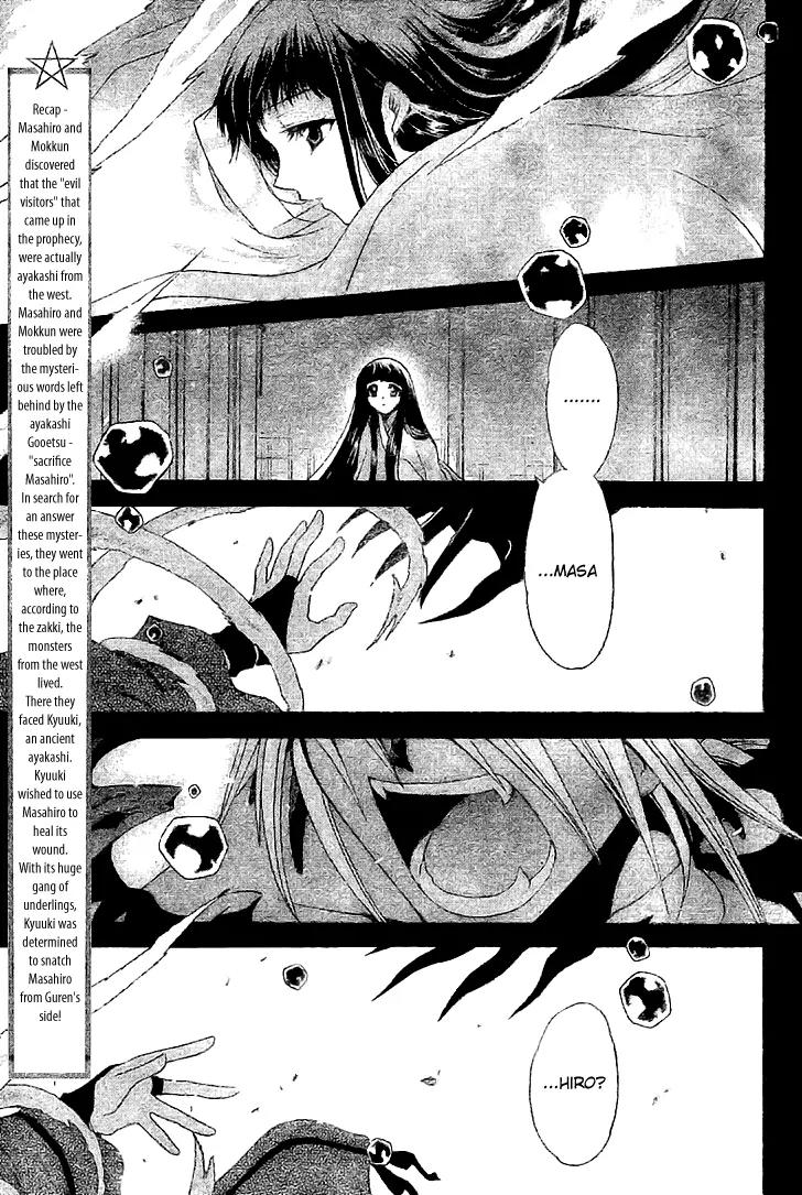 Shounen Onmyouji Chapter 5 page 3 - Chapter 5
