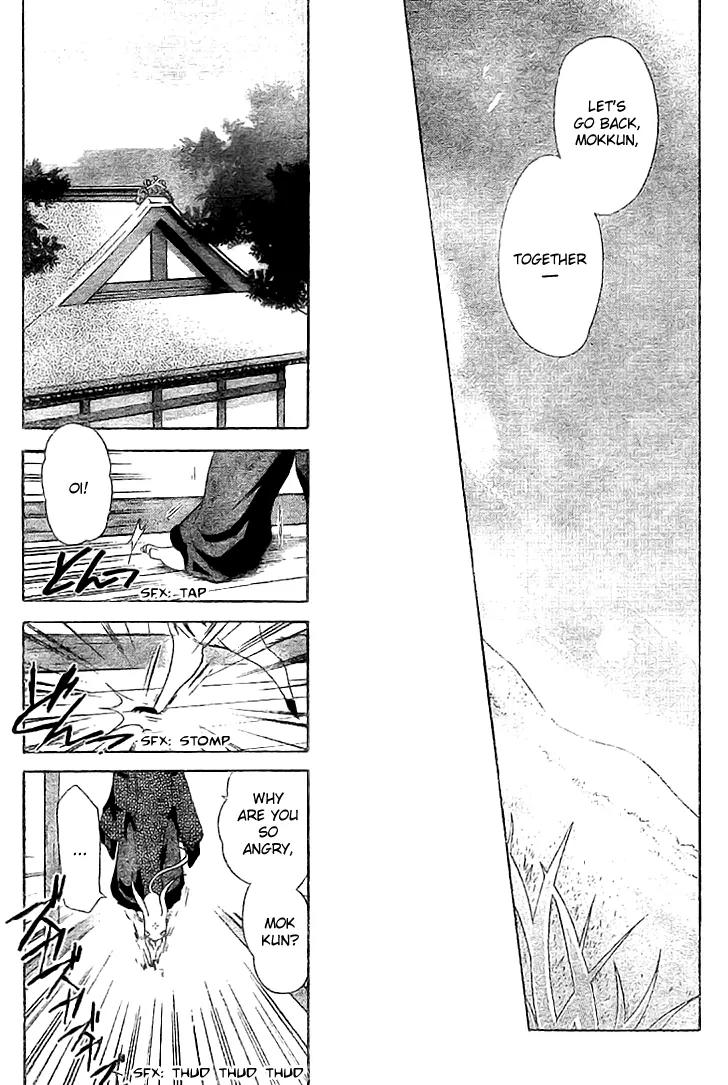 Shounen Onmyouji Chapter 5 page 32 - Chapter 5