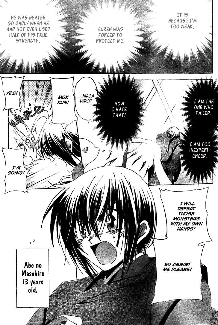 Shounen Onmyouji Chapter 5 page 37 - Chapter 5