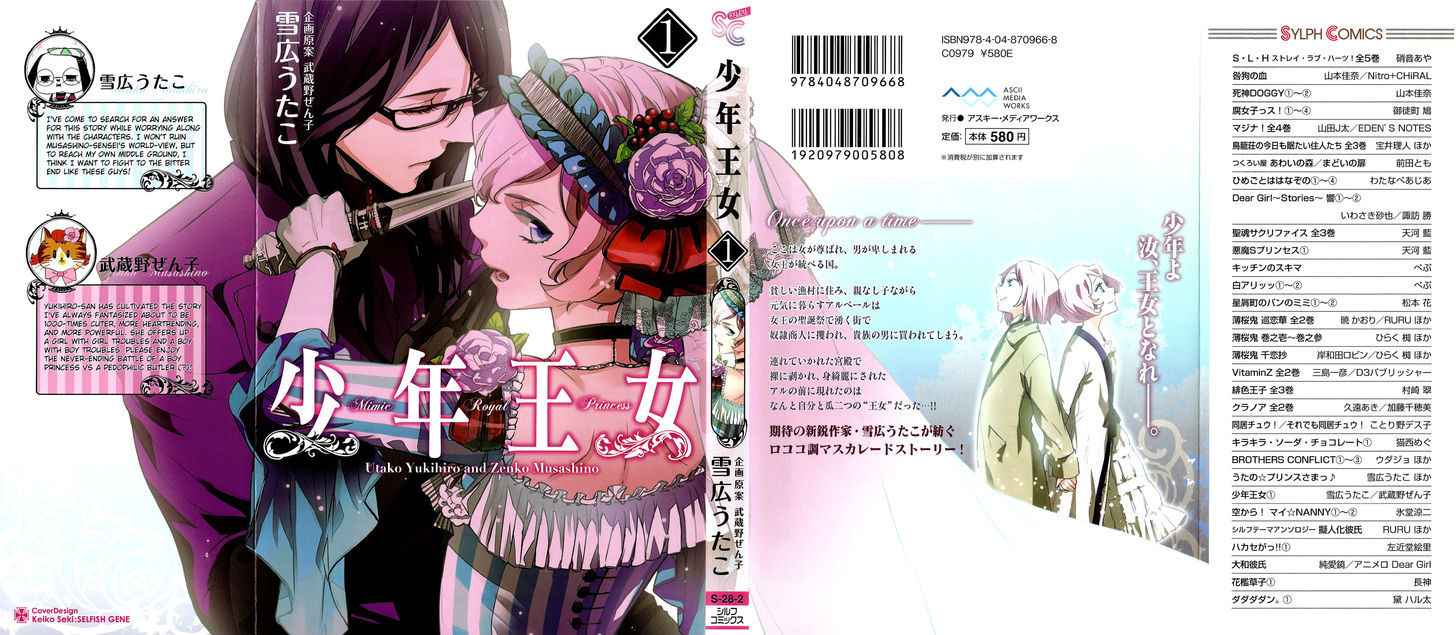 Shounen Oujo (YUKIHIRO Utako) Chapter 1 page 45 - Chapter 1