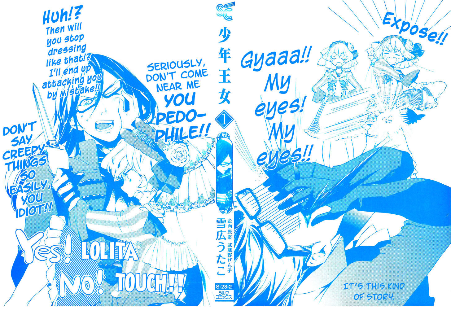 Shounen Oujo (YUKIHIRO Utako) Chapter 1 page 46 - Chapter 1