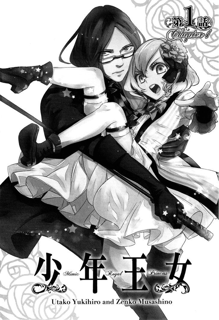 Shounen Oujo (YUKIHIRO Utako) Chapter 1 page 5 - Chapter 1