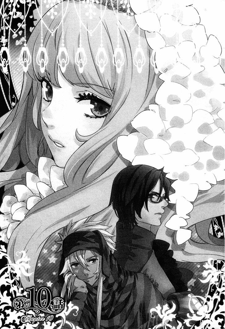 Shounen Oujo (YUKIHIRO Utako) Chapter 10 page 2 - Chapter 10