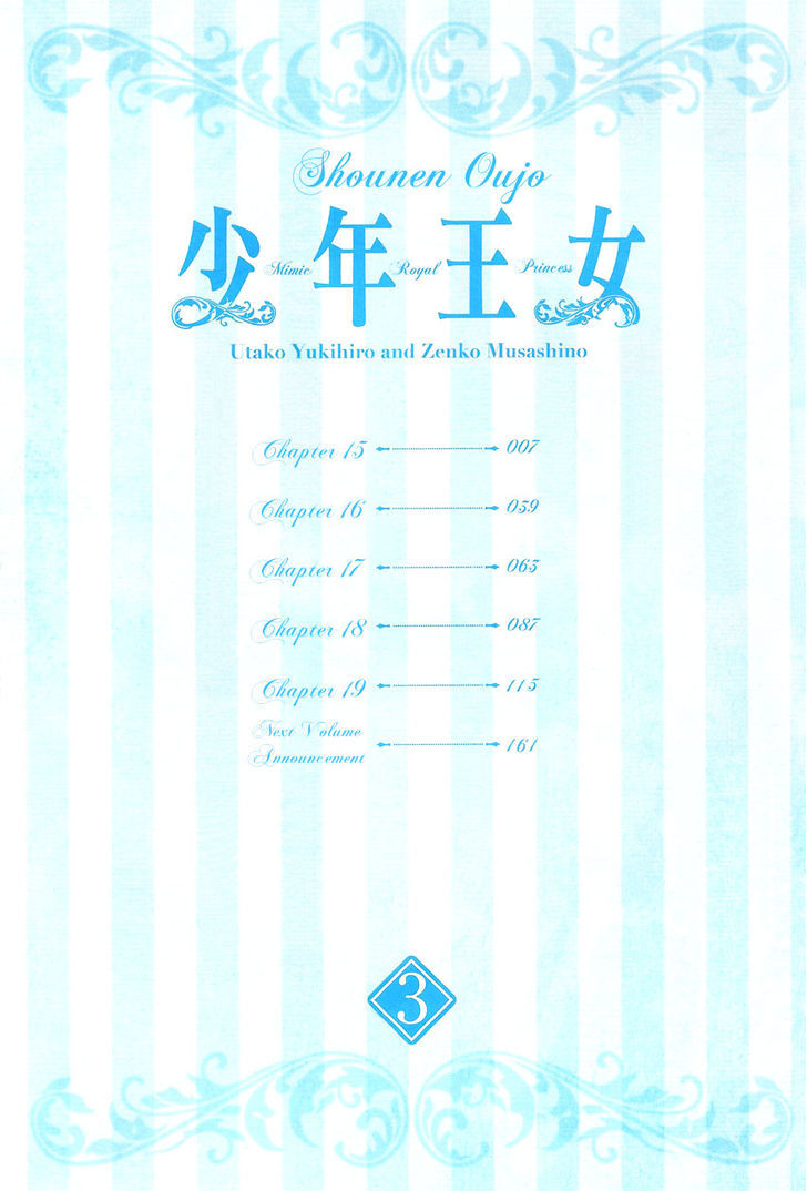 Shounen Oujo (YUKIHIRO Utako) Chapter 15 page 3 - Chapter 15