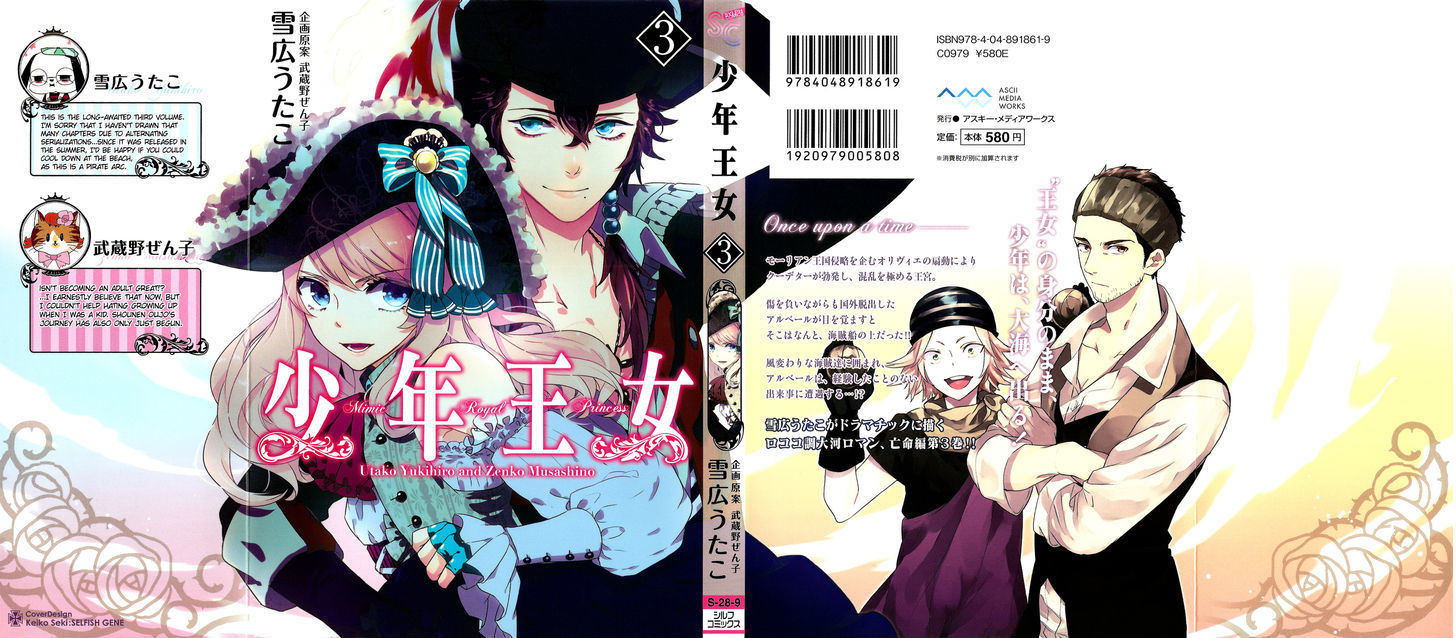 Shounen Oujo (YUKIHIRO Utako) Chapter 15 page 37 - Chapter 15