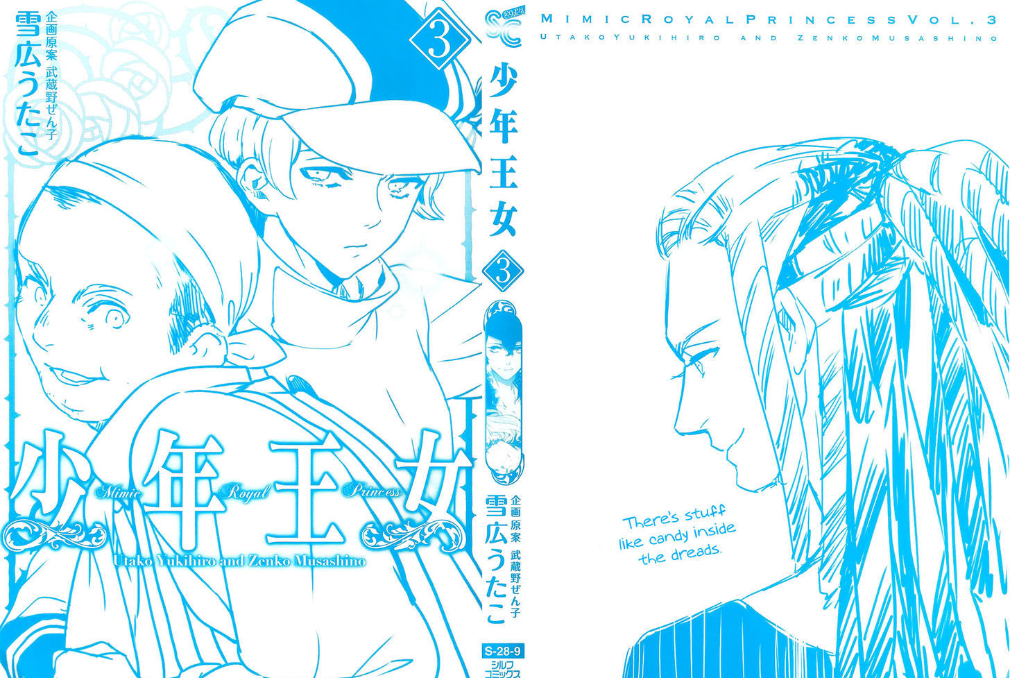 Shounen Oujo (YUKIHIRO Utako) Chapter 15 page 38 - Chapter 15