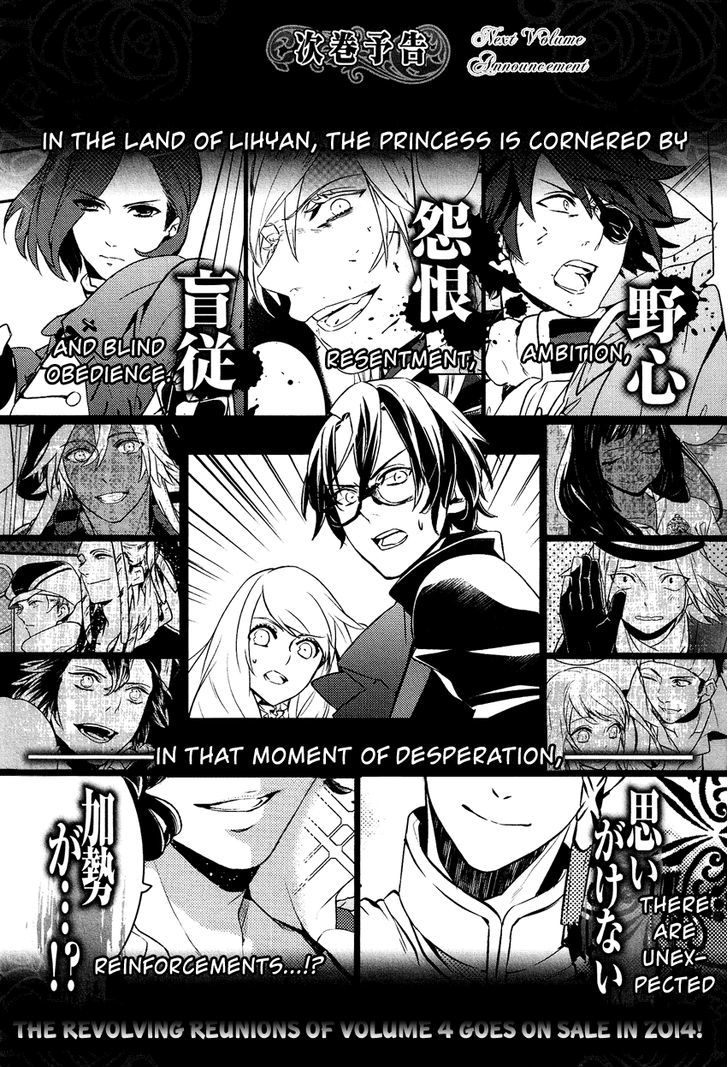 Shounen Oujo (YUKIHIRO Utako) Chapter 19 page 45 - Chapter 19
