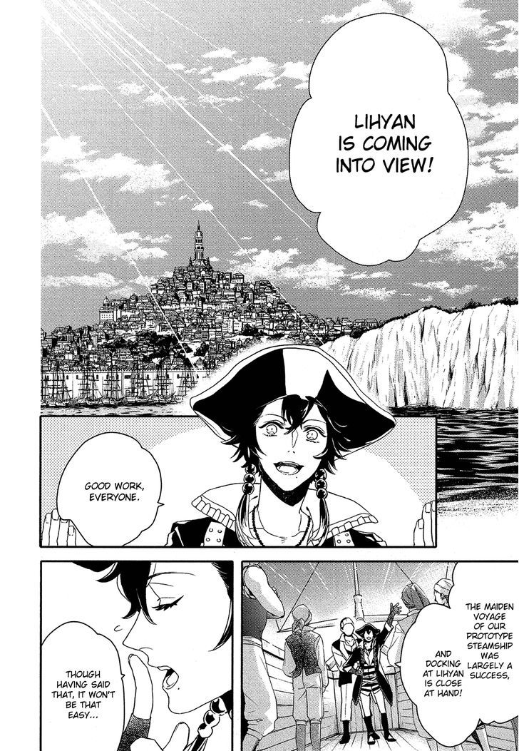 Shounen Oujo (YUKIHIRO Utako) Chapter 20 page 14 - Chapter 20