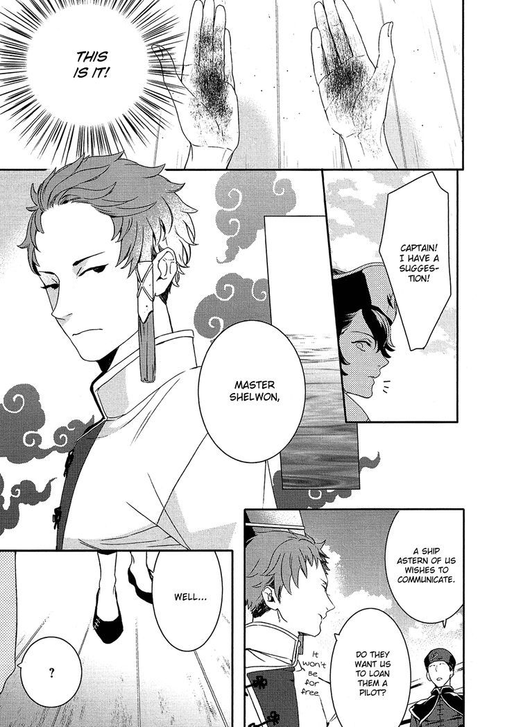 Shounen Oujo (YUKIHIRO Utako) Chapter 20 page 17 - Chapter 20