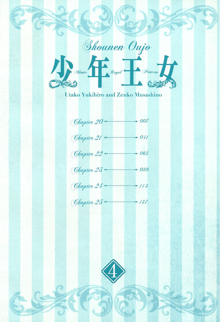 Shounen Oujo (YUKIHIRO Utako) Chapter 20 page 3 - Chapter 20