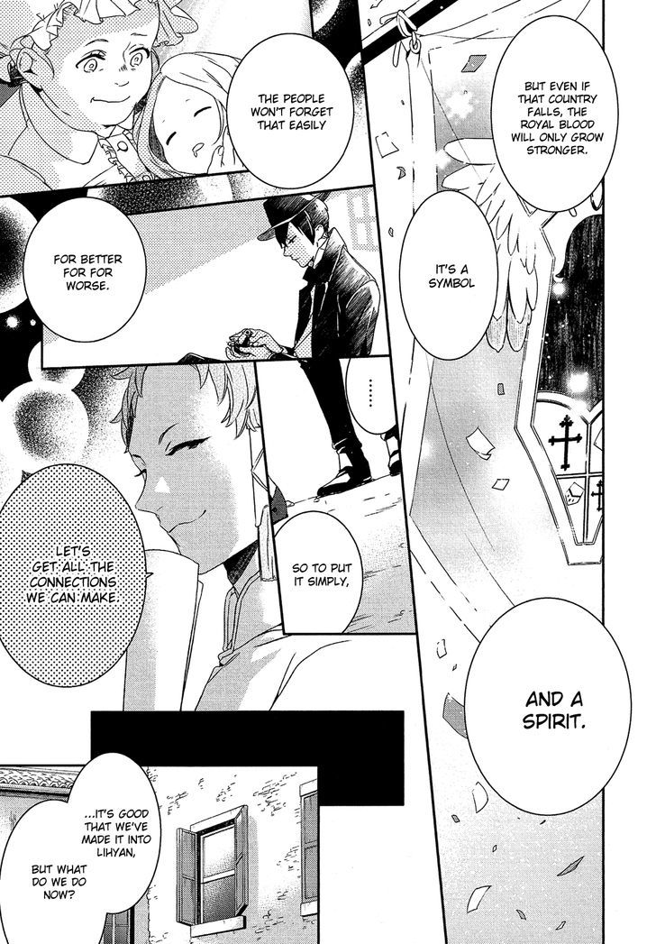 Shounen Oujo (YUKIHIRO Utako) Chapter 20 page 33 - Chapter 20