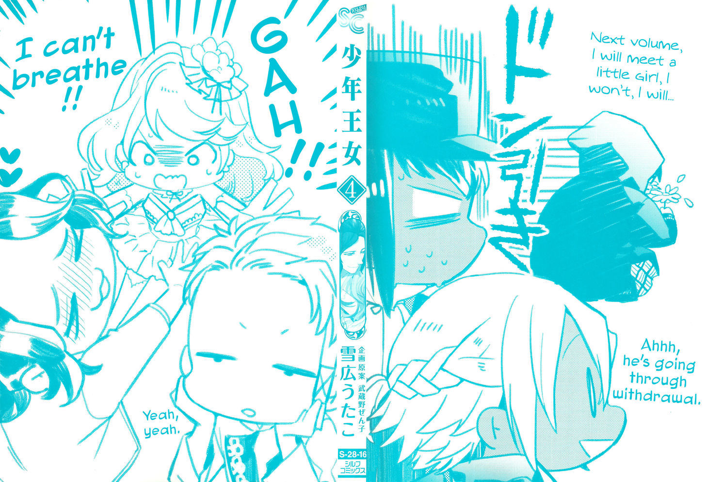 Shounen Oujo (YUKIHIRO Utako) Chapter 20 page 42 - Chapter 20