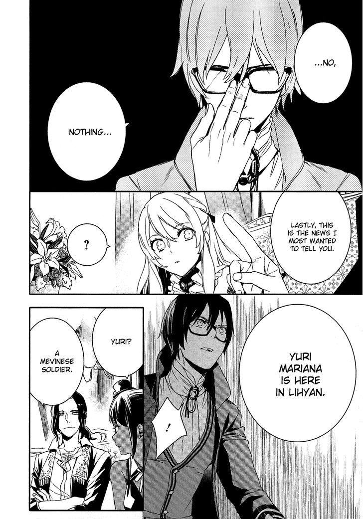 Shounen Oujo (YUKIHIRO Utako) Chapter 22 page 22 - Chapter 22