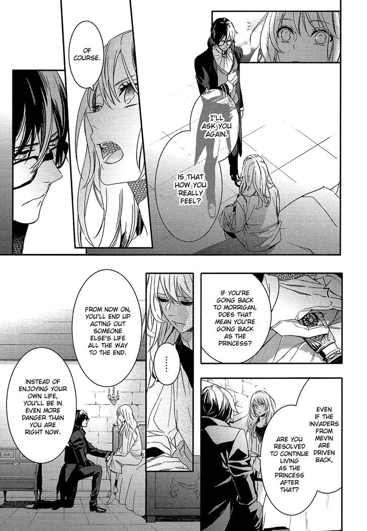 Shounen Oujo (YUKIHIRO Utako) Chapter 26 page 33 - Chapter 26