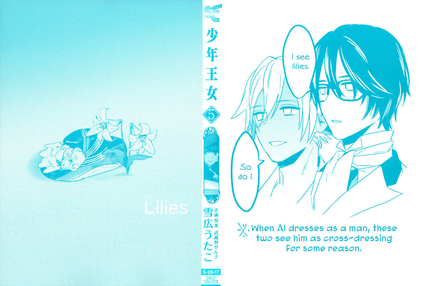 Shounen Oujo (YUKIHIRO Utako) Chapter 26 page 41 - Chapter 26